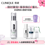 倩碧敏感肌美白精华乳100ml美白淡斑【效期26年10月】生日 母亲节礼物