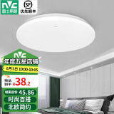 雷士（NVC）LED吸顶灯 北欧现代简约百搭卧室灯 阳台灯具 书房灯饰走廊过道灯 【白玉】12W单色白光