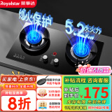 荣事达（Royalstar）燃气灶 双灶煤气灶 家用天然气液化气炉具 猛火鸳鸯灶 (天然气)红点防烫+五环猛火