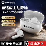 摩托罗拉（Motorola）I40 真无线主动降噪蓝牙耳机 无线耳机 入耳式耳机 适用苹果华为小米OPPO 白色