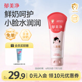 郁美净儿童面霜110g软管便携夏季补水保湿宝宝面霜青少年滋润护肤擦脸霜