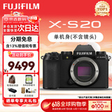 富士（FUJIFILM）xs20 x-s20 xs10复古微单相机 4KVlog拍摄 旅游直播数码照相机 墨璟黑 单机身+16-80mm