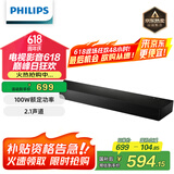 飞利浦（PHILIPS）TAB5206 回音壁 电视音响 游戏音响 电脑音响 内置低音炮音箱2.1声道 家庭影院