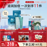 FAN BEAUTY DIARY范冰冰同款三明治套装 海葡萄面膜2盒+清补CP 补水清洁