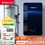 志高（CHIGO）即热式电热水器 8500W变频恒温小型省电家用小厨宝淋浴洗澡水龙头免储水多功率可调防漏电KBR-H5 