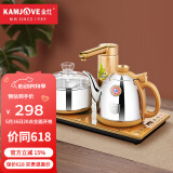 金灶（KAMJOVE） 自动上水电热水壶 烧水煮茶一体机泡茶恒温电茶壶茶具套装 茶台烧水壶全智能电茶炉 V2 0.9L 【20*37cm】香槟金