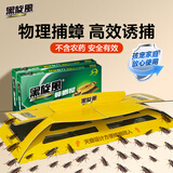 黑旋风蟑螂药蟑螂屋贴强力粘胶饵粘贴板小屋诱饵诱捕器去蟑螂神器6个