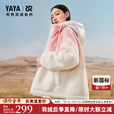 鸭鸭【双绒系列】羽绒服女短款2024冬季新款连帽甜美百搭保暖外套HY 粉色-YE4B607881D S