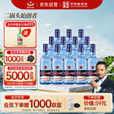 红星二锅头 蓝瓶绵柔8陈酿 清香型白酒 43度 250ml*6瓶 整箱装 口粮酒