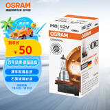 欧司朗（OSRAM）汽车灯泡大灯近光灯远光灯卤素灯雾灯 H8 标准型  塑料底座