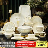 艺汐 景德镇骨瓷中式轻奢釉下彩餐具碗盘碟整套装高档乔迁新婚送礼 微波炉适用丨皮箱装丨 108件套