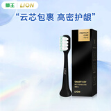狮王（Lion）磁悬浮声波电动牙刷替换刷头 清洁刷头 呵护型-极耀黑