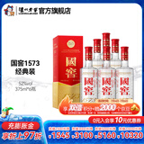 国窖1573经典装 浓香型白酒（新老随机发货） 52度 375mL 6瓶 白酒整箱装