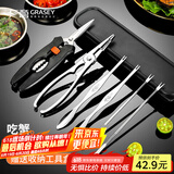 广意 蟹八件吃蟹工具螃蟹工具大闸蟹不锈钢蟹针剥蟹钳蟹刀9件套GY8909