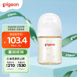 贝亲（Pigeon）新生婴儿 防胀气宽口径PPSU奶瓶 160ml AA261 SS号 0个月+