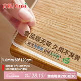古私（Gusi）桌垫餐桌面保护垫透明桌布防水防油PVC软玻璃茶几垫电视柜保护垫