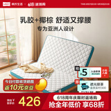 林氏生活（LINSY HOME）可折叠床垫天然椰棕榻榻米10cm厚乳胶1.8x2米3e环保林氏家居木业 【含乳胶】折叠椰棕垫（厚10cm） 1800mm*2000mm