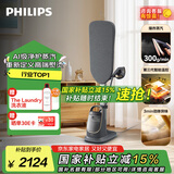 飞利浦（PHILIPS）【国家补贴】蒸汽挂烫机家用立式高端挂烫机多合一智能温控熨烫机增压蒸汽电熨斗 AIS8540/80 