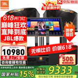 JBL【销售笫一】JBL家庭ktv音响套装 专业影院音箱三分频卡拉ok唱歌全套设备家用K歌一体机 12吋2.1旗舰套装（专业三分频）
