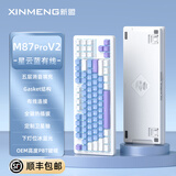 新盟M87PROV2客制化机械键盘全键热插拔无线有线蓝牙静音三模青茶轴gasket结构侧刻游戏电竞专用办公 星云蓝-单模-冰蓝光-茶轴 87键