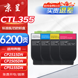京呈CTL-355粉盒适用奔图（PANTUM）CP2515DN CP2505DN CP5155DN CP5165DN打印机墨盒硒鼓碳粉盒 标容四色套装