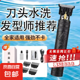 光头神器剪发器美发电推子电动理发器电推剪油头雕刻剃头刀光头理发剪 黑色龙凤 便携装