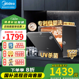 美的台式洗碗机台上免安装家用厨房小型洗碗机迷你全自动水果洗桌面刷碗机小户型 【台式壁挂两用】UP2Pro
