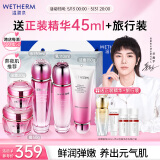 温碧泉套装紧致元气活肌洁水乳霜眼霜礼盒护肤化妆品保湿烟酰胺生日礼物