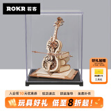 若客（ROKR）大提琴防尘罩套装 diy手工积木拼图拼装模型生日礼物