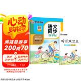 墨点字帖 2025年 语文同步四年级上册 笔顺笔画同步练字帖视频版 赠听写默写本 人教版四年级课外阅读钢笔铅笔字帖楷书描红本偏旁部首拼音控笔训练字帖 （共2册）