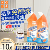 KOJA洁厕灵600ml*2 免刷洗马桶清洁剂洁厕液厕所清洗剂除菌消臭去污垢