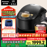松下（Panasonic）【国家补贴】日本原装进口电饭煲家用4-5人IH加热煮饭锅不粘内胆智能预约一级能效5L大容量FCC188