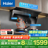 海尔（Haier）抽油烟机 政府补贴20%油烟机大嘴C61 顶侧双吸家用7字型齐平橱柜 变频25风量大吸力1100pa强排静压