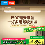 美的（Midea）酷毙灯磁吸安装无极调光宿舍学习led书桌灯充电家用可移动灯 5W