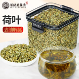 老谷头微山湖荷叶茶新鲜泡茶荷叶片散装去泡水脂配陈皮冬瓜