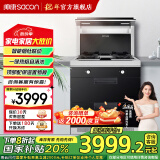 帅康（Sacon）【国家补贴20%】集成灶保洁柜款 750MM小尺寸家用自清洁一体灶 自清洗集成灶JJZT-GB230RD以旧换新 天然气
