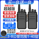 摩托罗拉对讲机【买一台送一台】民用大功率隧道山区地下室工地物业酒店50公里 超越版2台(待机30天.耐用抗摔)