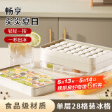 拜杰冰块模具冰格食品级制冰模具冰块盒制冰盒家用制冰机冻冰块神器