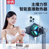 小天（JOPREE）手机直播散热器半导体快速冰封水冷制风扇散热背夹苹果华为小米桌面手机支架通用配件
