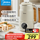 美的（Midea）豆浆机破壁机全自动免煮2025新款家用1.5L大容量304不锈钢多功能辅食机轻音免手洗免过滤智能预约 G100S90 1.5L 大容量【全网爆款热销】