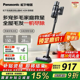 松下（Panasonic）家用无线吸尘器 飓风吸力猫狗吸毛除毛绿光显尘毛发防缠绕宠物家庭适用 MC-A33H【长续航宠物版】