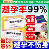 [华意]复方左炔诺孕酮片 0.15mg:0.03mg*22片 1盒装 短效避孕药一个月一天吃一粒长期口服避孕药事后72小时不伤身长效无I副作用