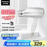 松下（Panasonic）【国家补贴】纳诺怡水离子护发吹风机家用大功率速干电吹风筒不伤发送女生礼物EH-WNA3C