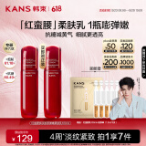 韩束红蛮腰多肽胶原弹嫩柔肤乳液100ML 紧致抗皱补水化妆品生日礼物女