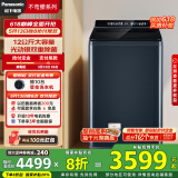 松下（Panasonic）波轮洗衣机全自动12公斤大容量除菌除螨羽绒内衣洗衣机彩屏不弯腰XQB120-U2F1以旧换新国家补贴20%