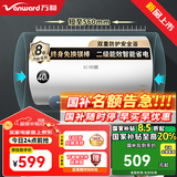 万和（Vanward）梅赛思系列家用电热水器 智能控制防电墙安全浴 2200W节能速热  镁棒免更换MY21P 40L 2200W E40-MY21P-22