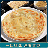 素亿家手抓饼原味红豆香椿椒盐纯素食卷饼煎饼筋饼皮饼早饭早餐不含五辛 椒盐手抓饼1600g（20张）