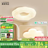 鹿家良品（LUUGAA）曲奇卧室吸顶灯奶油风卧室灯主卧客厅灯云朵儿童房全光谱护眼灯具 【全光谱智能】两室套餐A