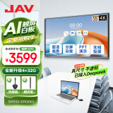 JAV 会议平板一体机智能触摸屏会议电视机视频会议一体机教育教学一体机多媒体会议室可手写大屏投屏 55英寸 科技版安卓+笔+同屏器+壁挂