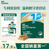 英氏（Engnice）婴幼儿辅食磨牙棒原味 宝宝婴儿零食营养高钙出牙磨牙饼干64g